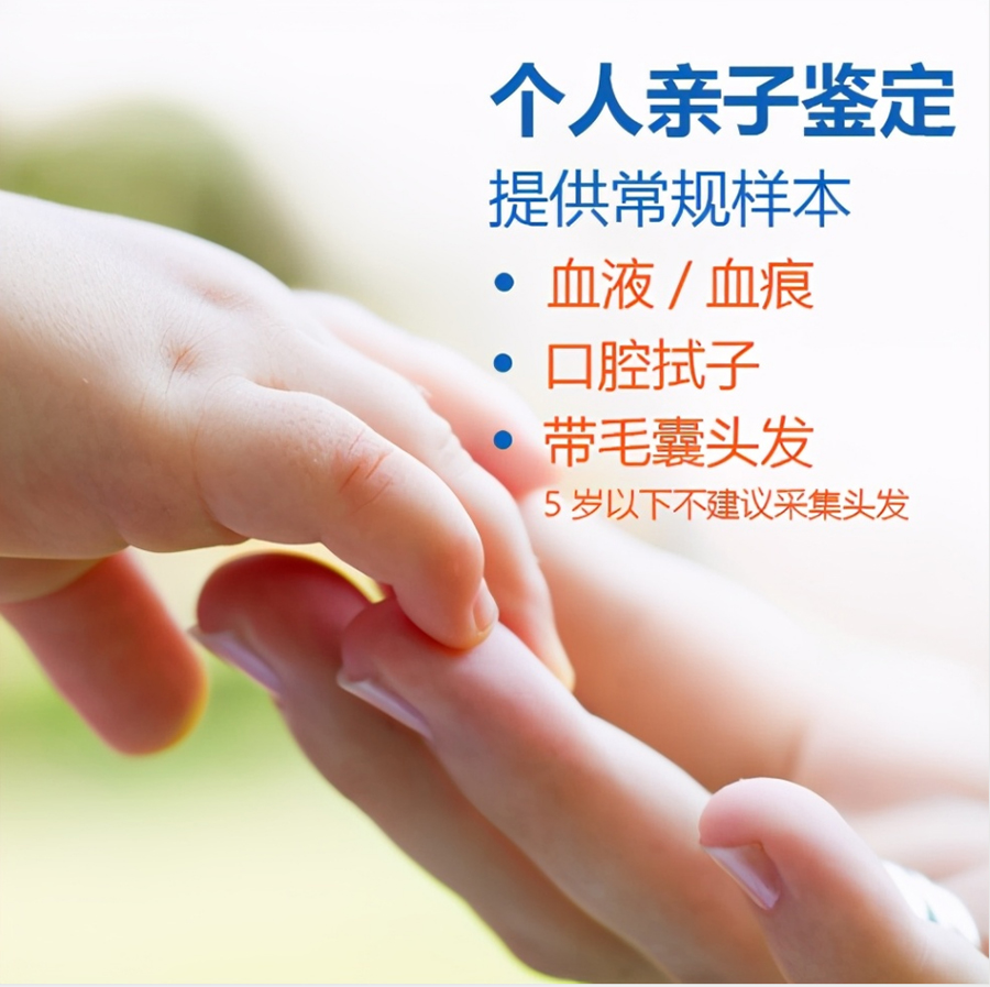 安徽隐私亲子鉴定机构哪里有,
