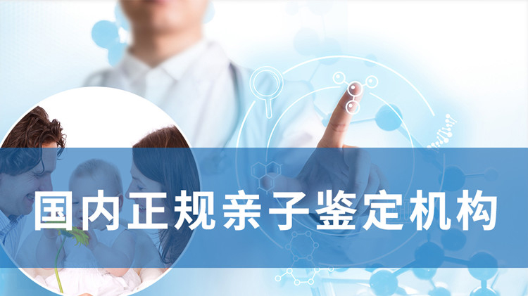 保定什么医院可以做血缘检测呢,保定医院办理亲子鉴定流程