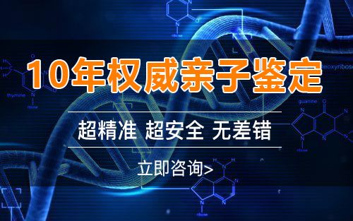丹东胎儿亲子鉴定准不准,丹东产前亲子鉴定机构去哪找