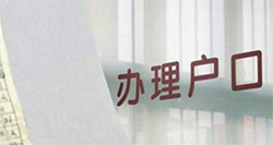大同落户亲子鉴定哪里做，大同上户口亲子鉴定预约流程