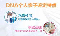 北京专业个人DNA亲子鉴定中心在哪里，北京隐私亲子鉴定预约办理