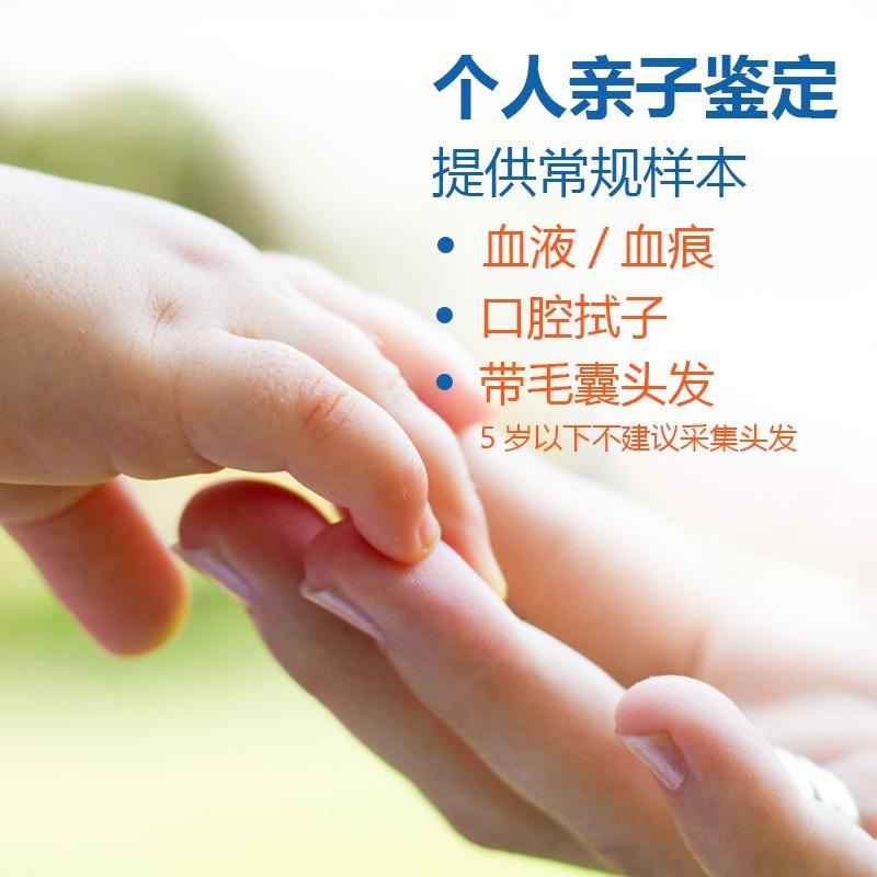 乌兰察布权威匿名DNA亲子鉴定机构在哪里,乌兰察布隐私亲子鉴定机构预约