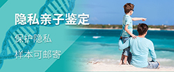 青海个人DNA亲子鉴定出结果时间，青海匿名亲子鉴定生物样本有哪些