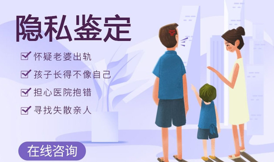 锡林郭勒盟隐私亲子鉴定机构条件和流程,