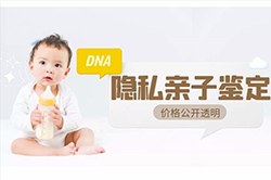 邯郸个人亲子鉴定怎么做，邯郸隐私亲子鉴定预约电话