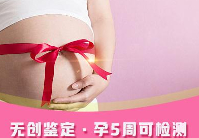 山西胎儿如何做亲子鉴定,山西怀孕DNA鉴定的流程