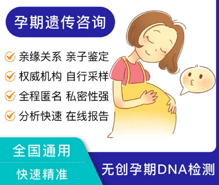 阳泉孕期亲子鉴定机构结果需要多久,阳泉孕期亲子鉴定去哪里办理