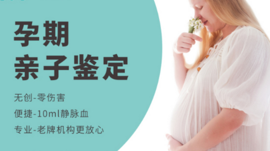 江苏孕期亲子鉴定详细流程及材料,