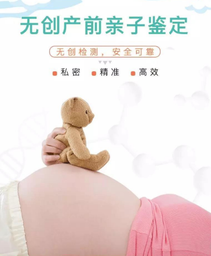 吕梁怀孕亲子鉴定正规的机构在哪里有,吕梁产前亲子鉴定准确吗