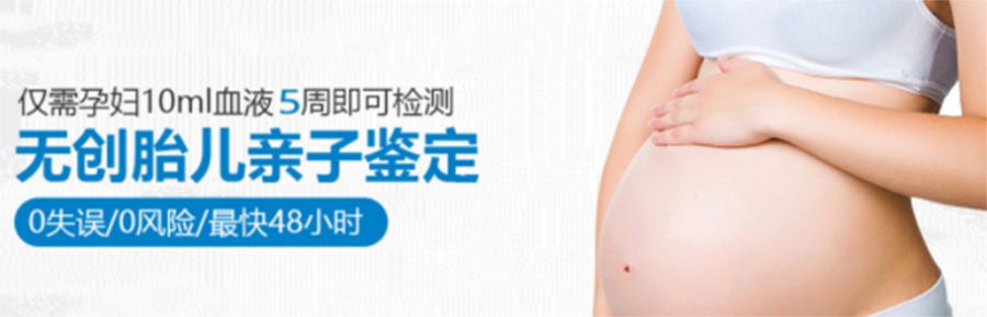 黑龙江怀孕亲子鉴定机构结果多长时间能出来,