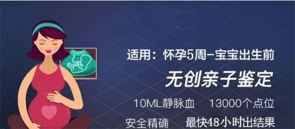 本溪孕期亲子鉴定准不准,本溪孕期亲子鉴定中心鉴定地址